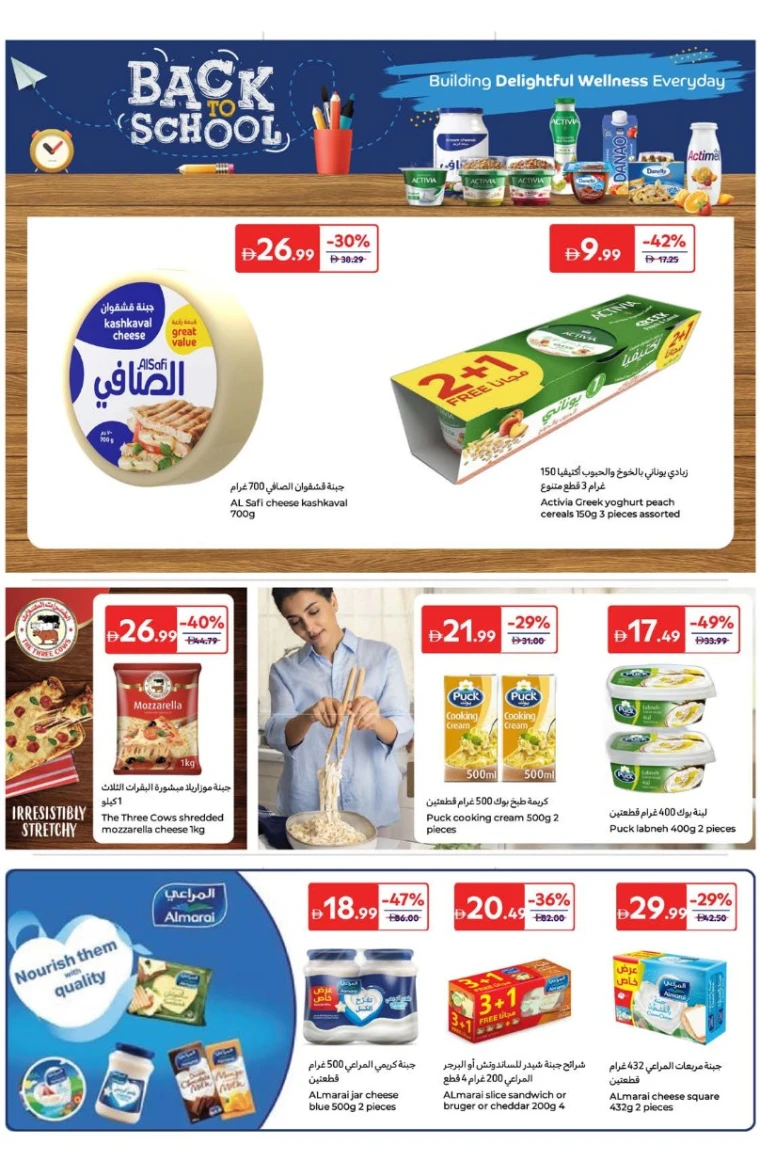 carrefour-discounts-all-branches-september-2-2025-6