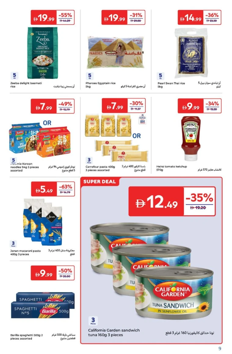 carrefour-discounts-all-branches-september-2-2025-9