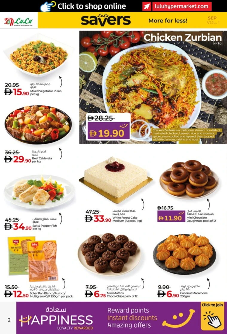 lulu-deals-all-branches-september-2-2025-1