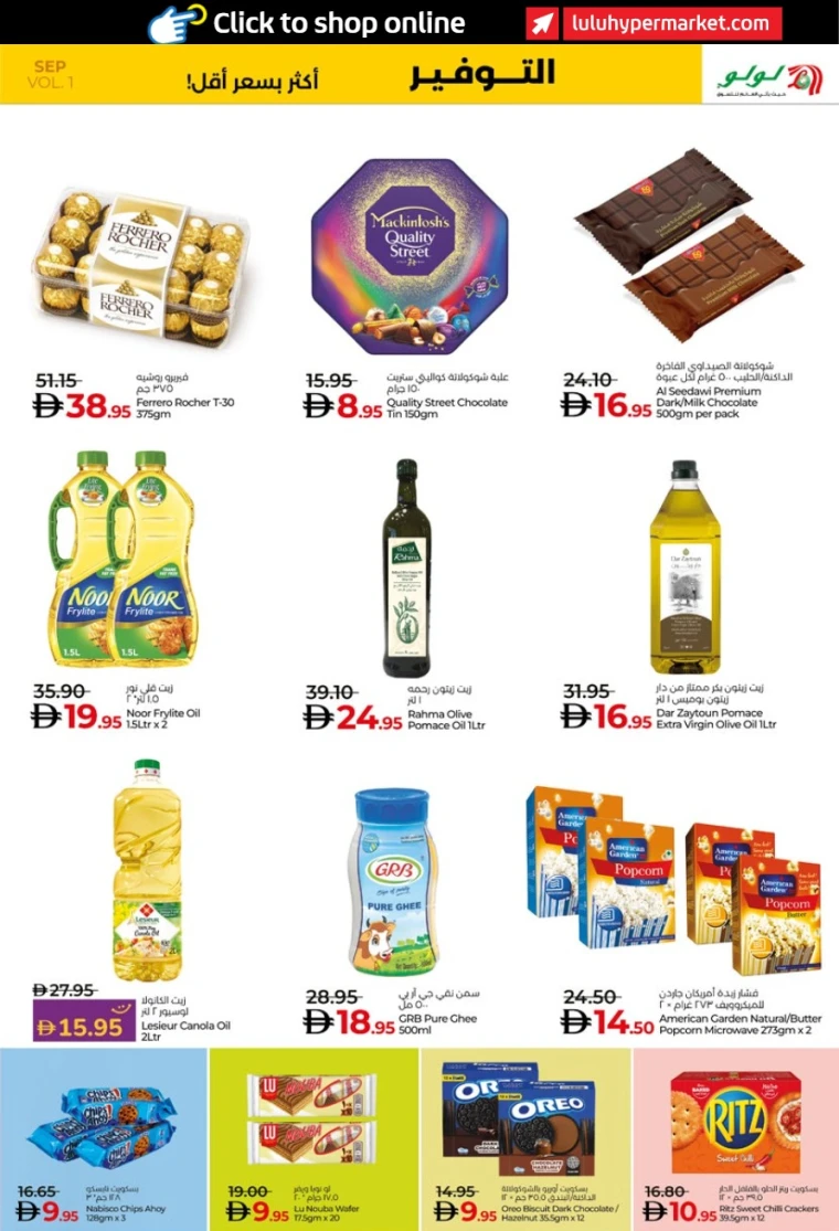 lulu-deals-all-branches-september-2-2025-10