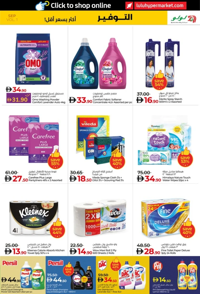lulu-deals-all-branches-september-2-2025-16