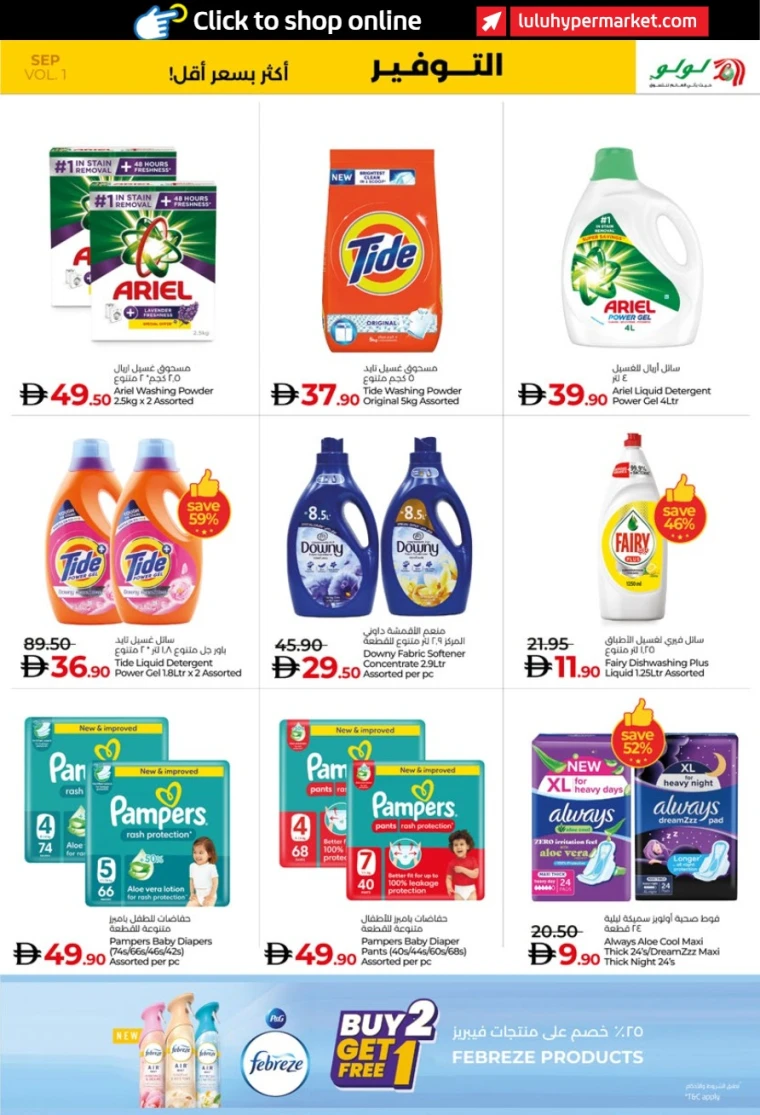 lulu-deals-all-branches-september-2-2025-18