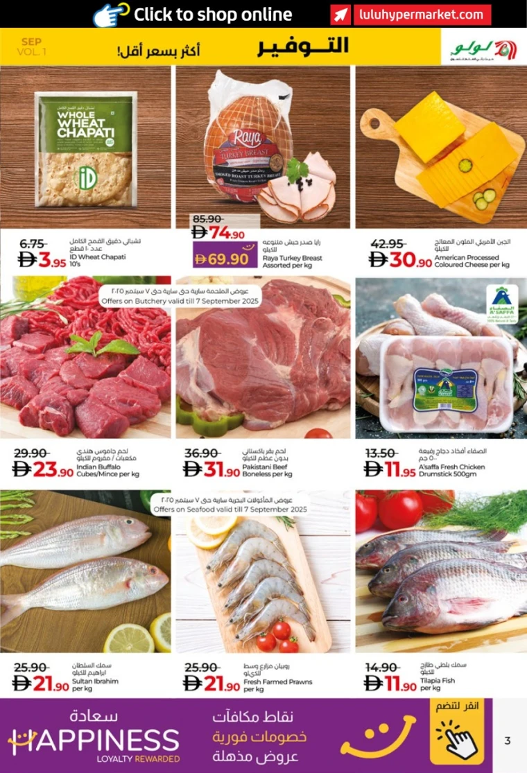 lulu-deals-all-branches-september-2-2025-2