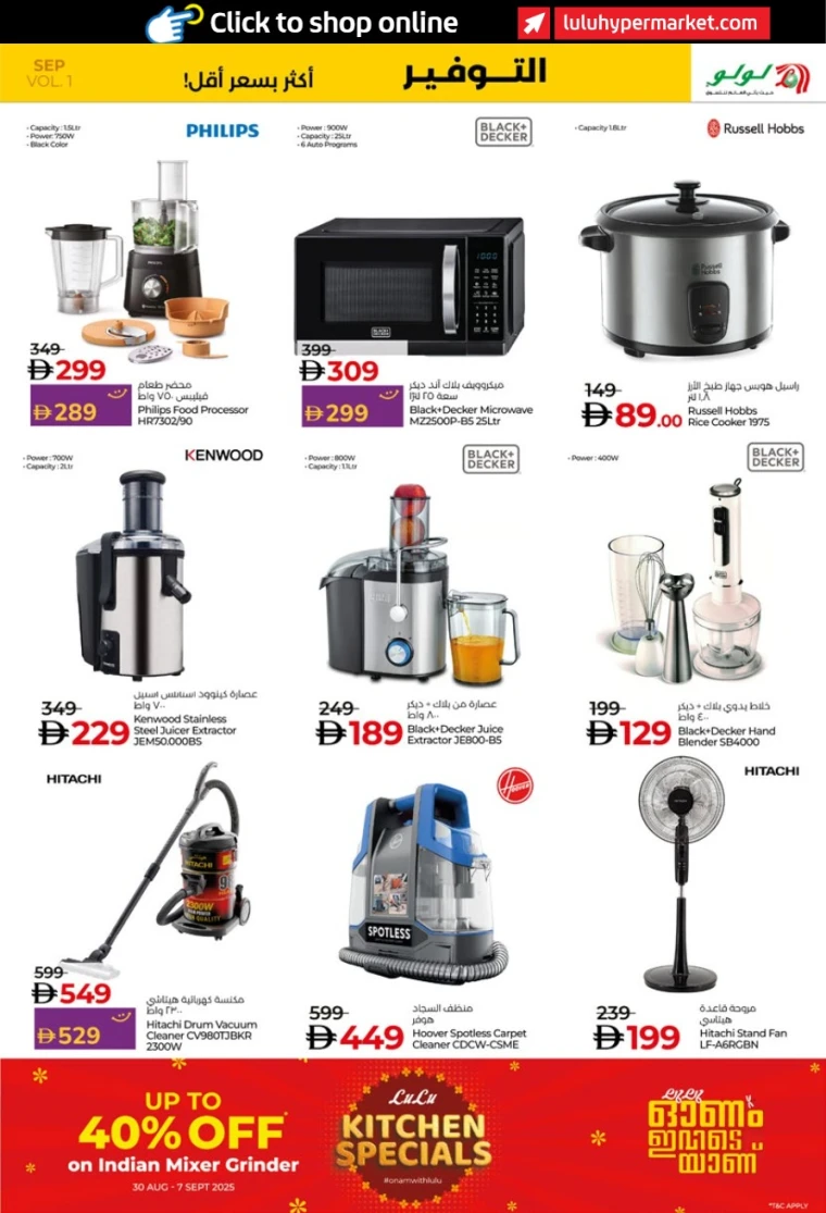 lulu-deals-all-branches-september-2-2025-26