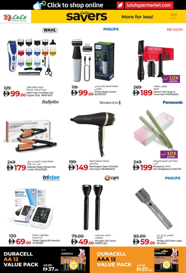 lulu-deals-all-branches-september-2-2025-29