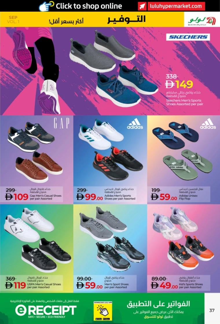 lulu-deals-all-branches-september-2-2025-36