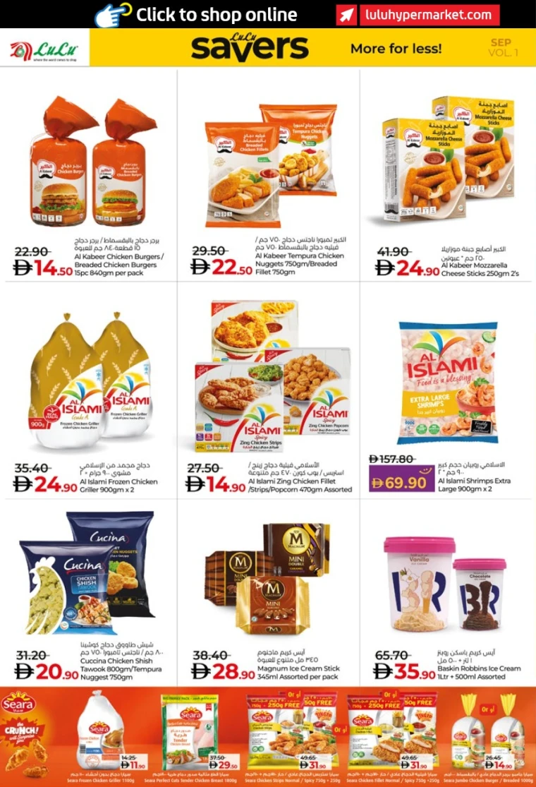 lulu-deals-all-branches-september-2-2025-7