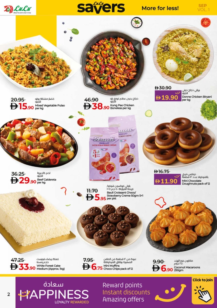 lulu-offers-all-branches-september-2-2025-1