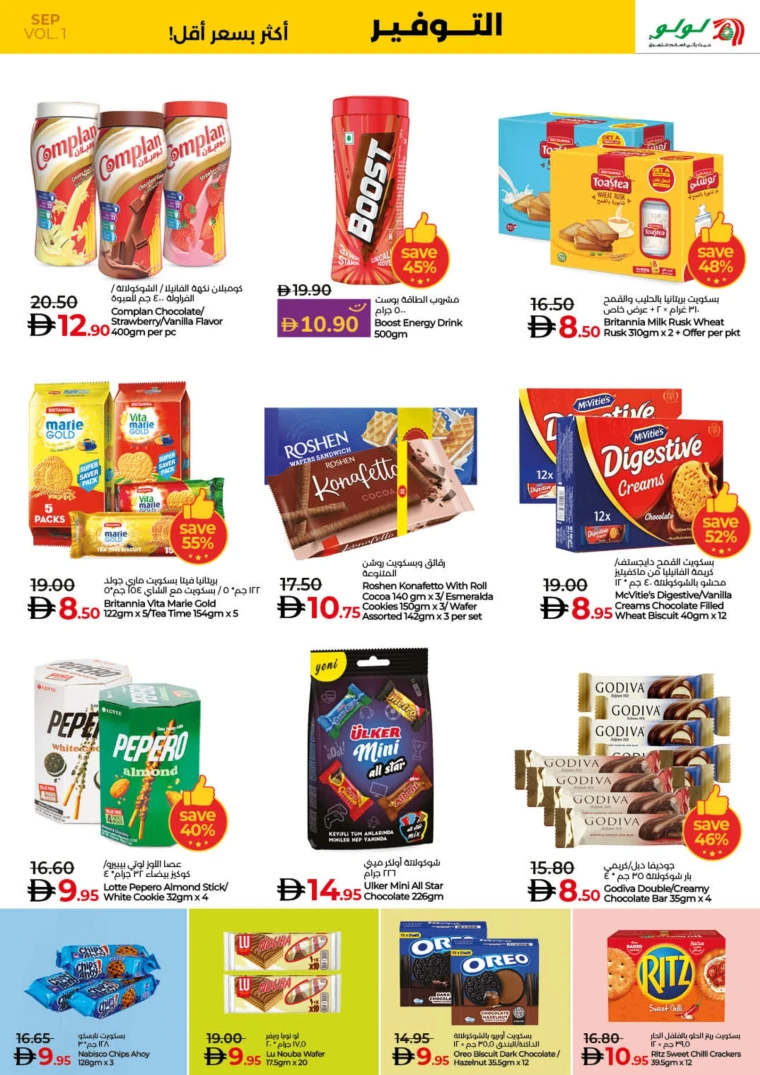 lulu-offers-all-branches-september-2-2025-10