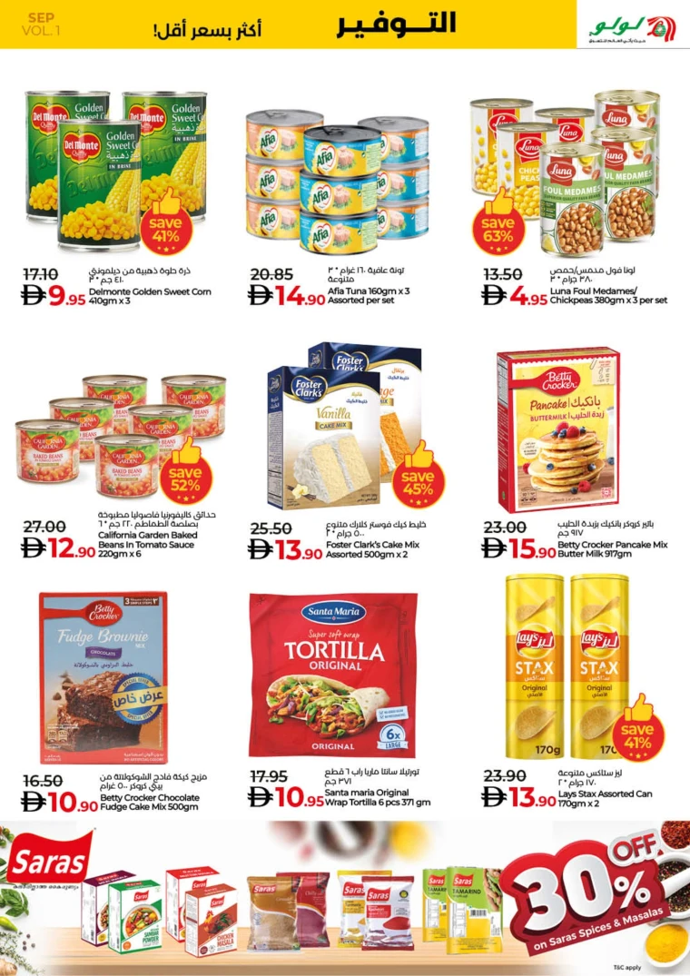 lulu-offers-all-branches-september-2-2025-12