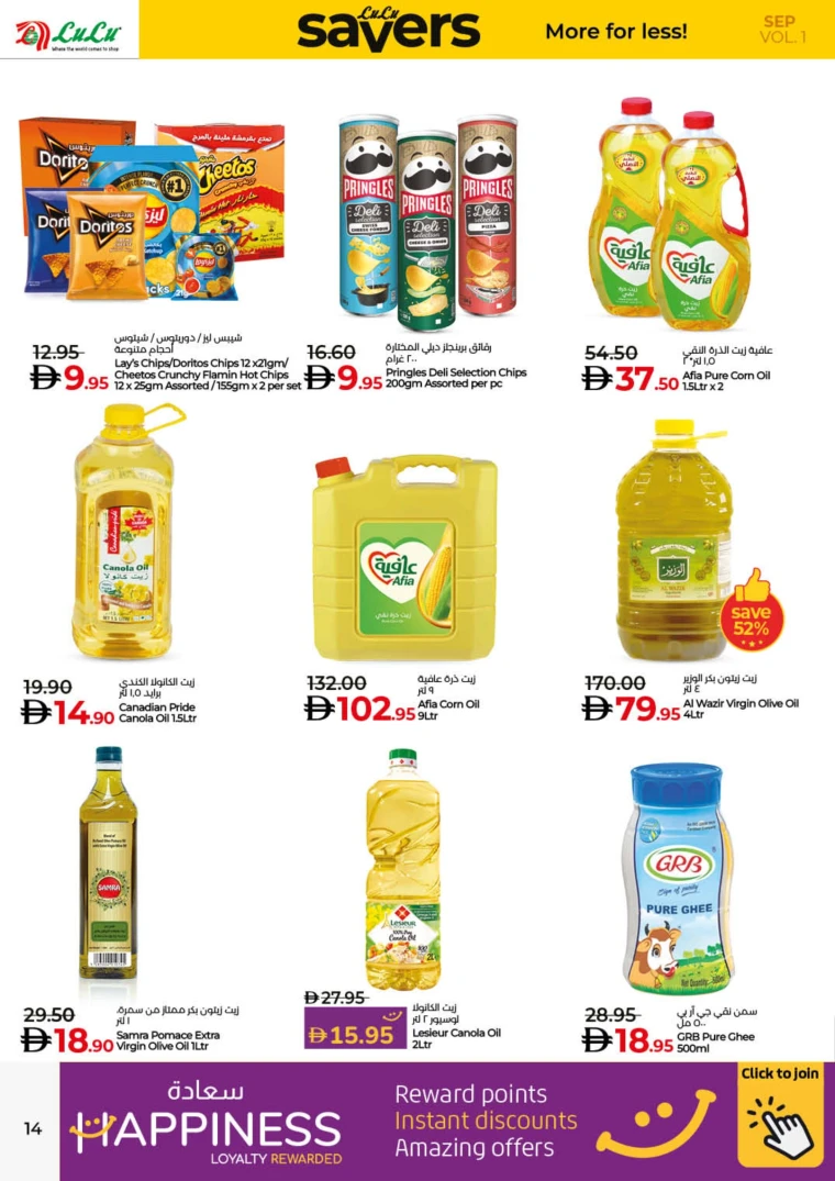 lulu-offers-all-branches-september-2-2025-13