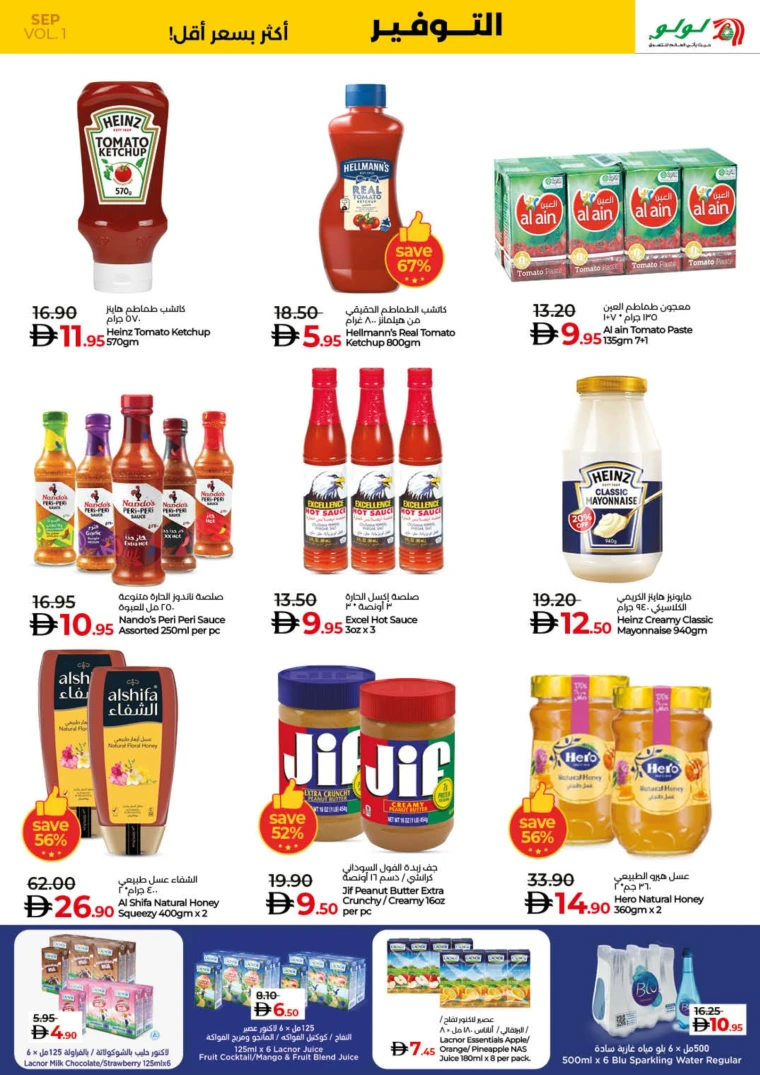 lulu-offers-all-branches-september-2-2025-14
