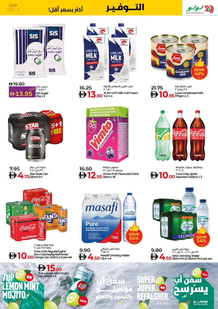 lulu-offers-all-branches-september-2-2025-16