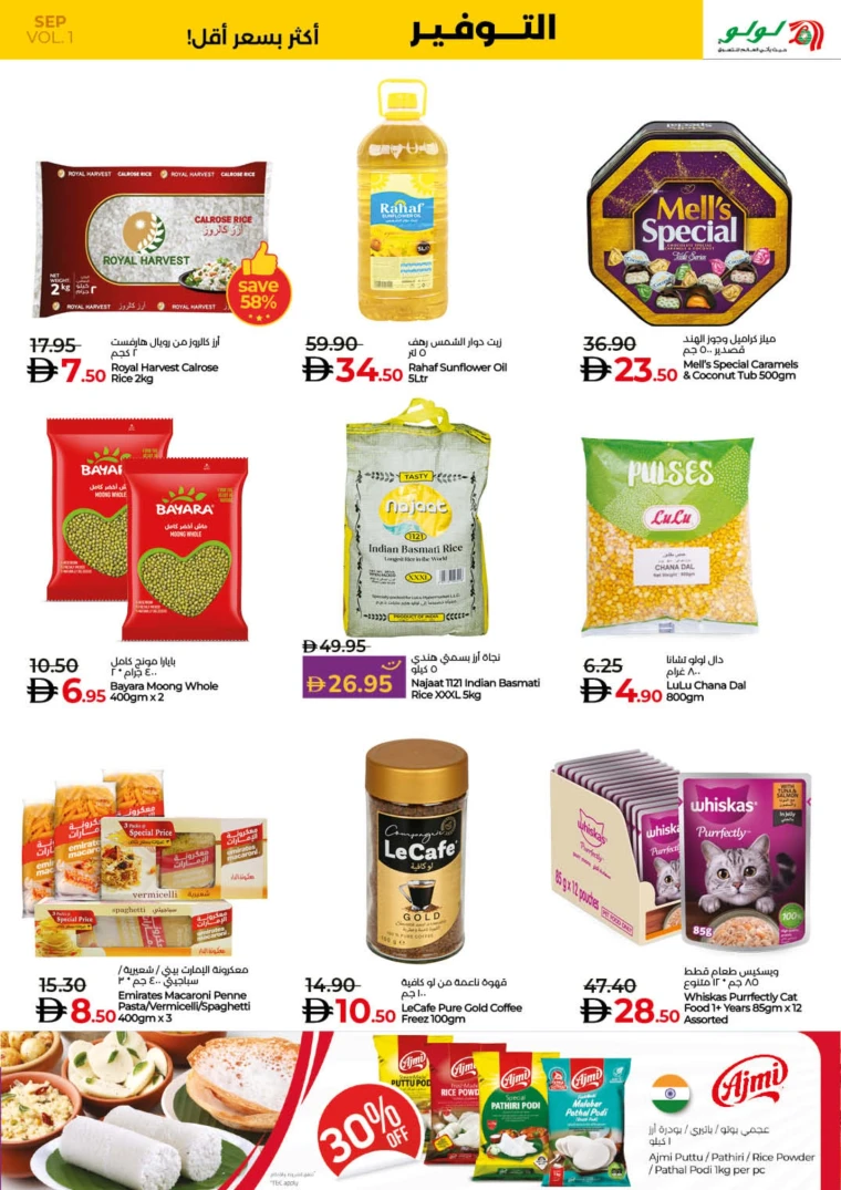 lulu-offers-all-branches-september-2-2025-18
