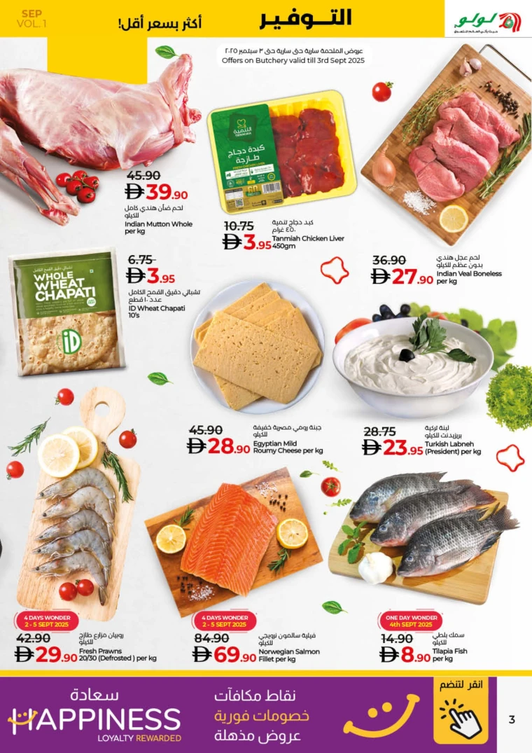 lulu-offers-all-branches-september-2-2025-2