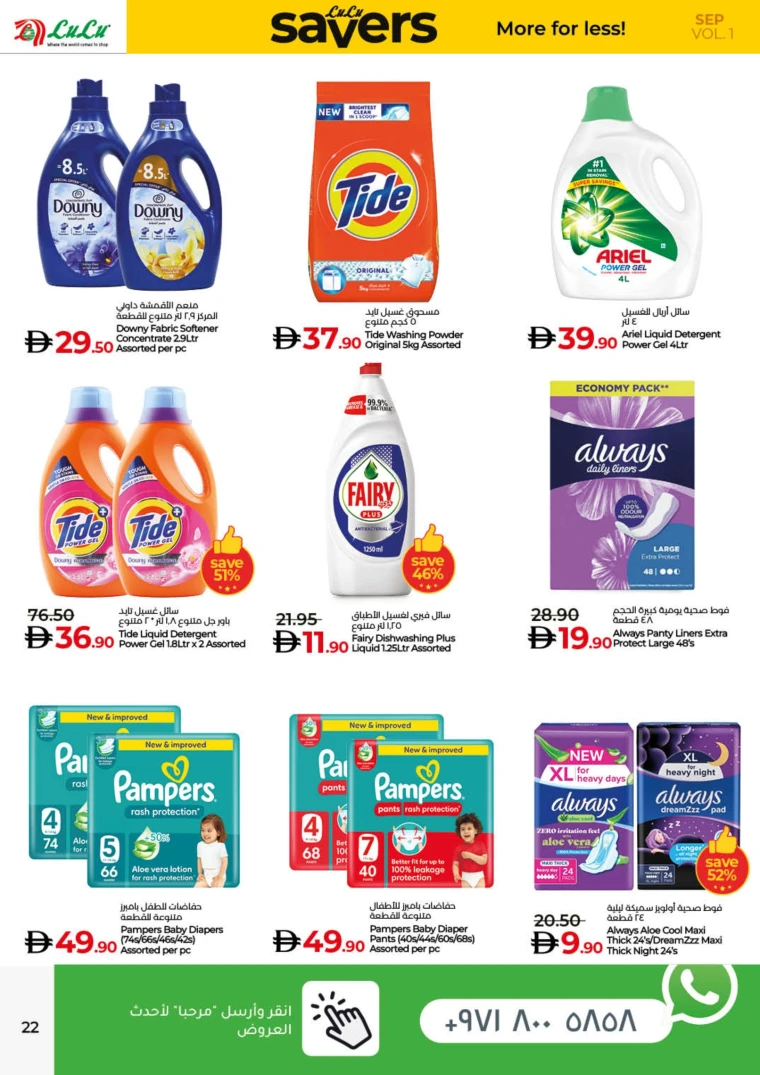 lulu-offers-all-branches-september-2-2025-21