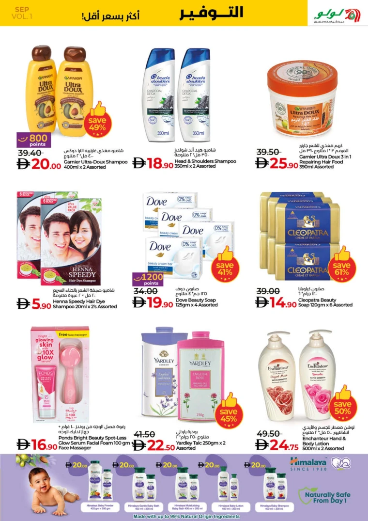 lulu-offers-all-branches-september-2-2025-22