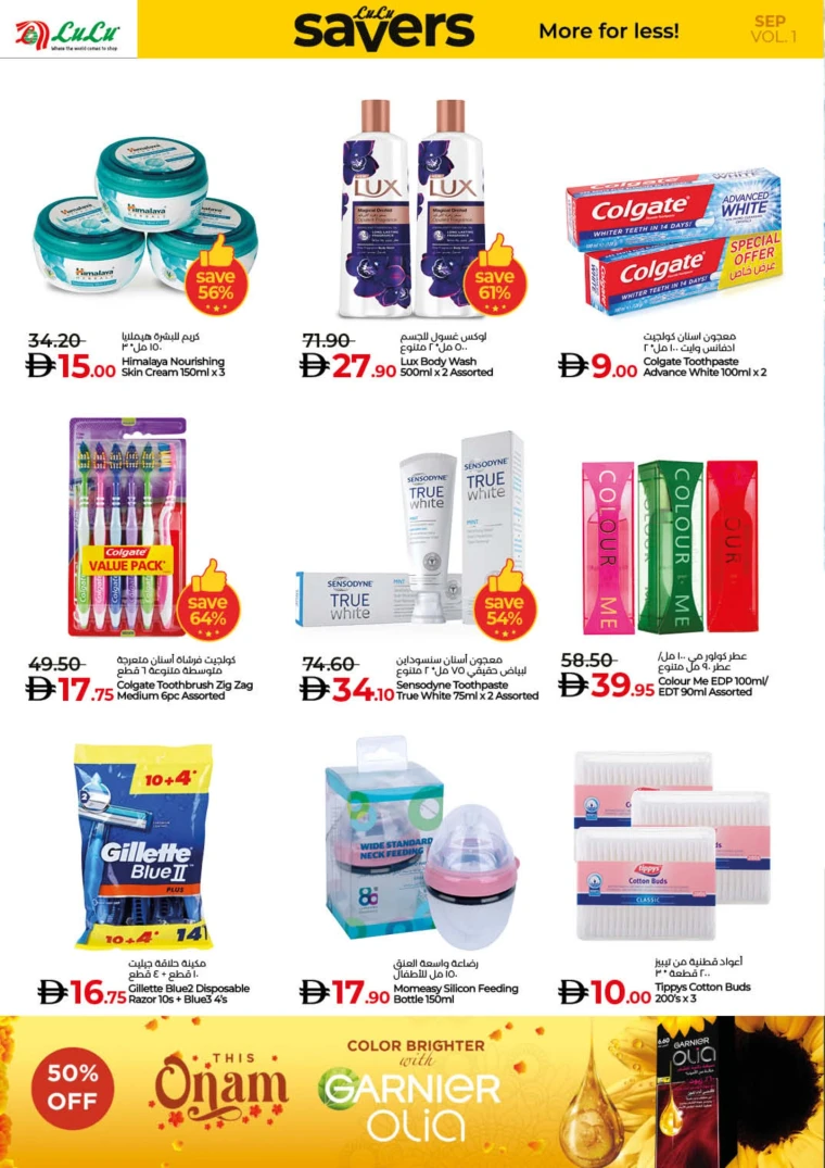 lulu-offers-all-branches-september-2-2025-23
