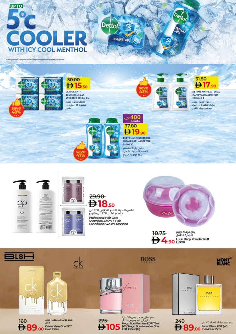 lulu-offers-all-branches-september-2-2025-24