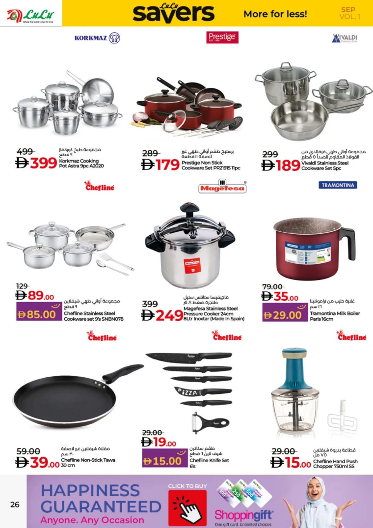 lulu-offers-all-branches-september-2-2025-25