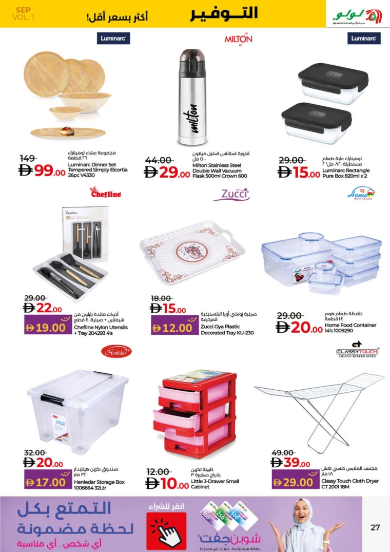 lulu-offers-all-branches-september-2-2025-26