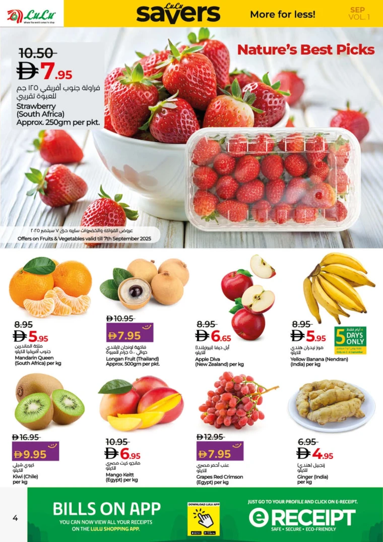 lulu-offers-all-branches-september-2-2025-3