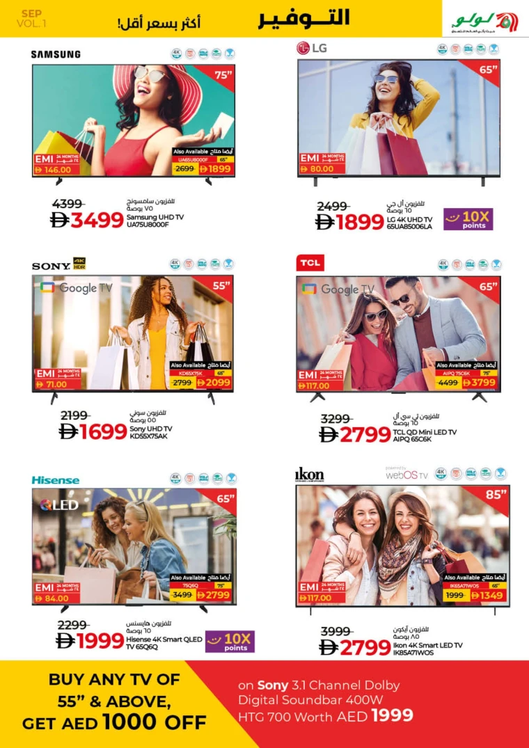 lulu-offers-all-branches-september-2-2025-30