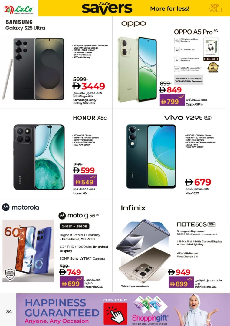 lulu-offers-all-branches-september-2-2025-33