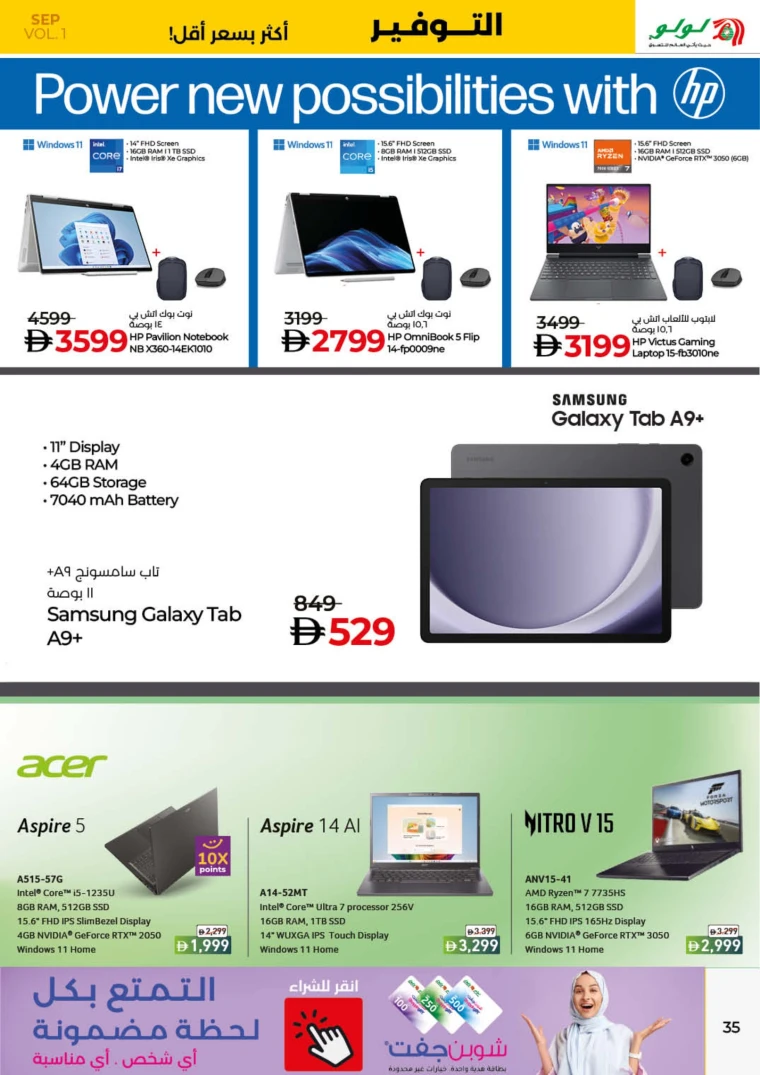 lulu-offers-all-branches-september-2-2025-34