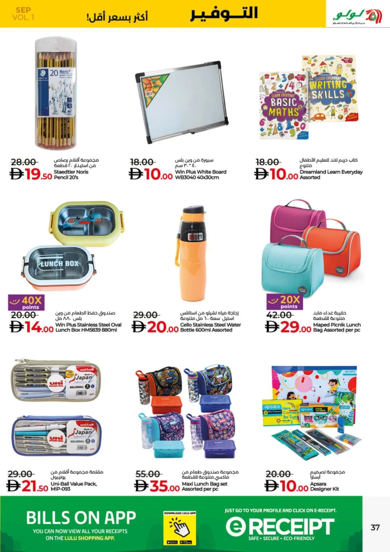 lulu-offers-all-branches-september-2-2025-36