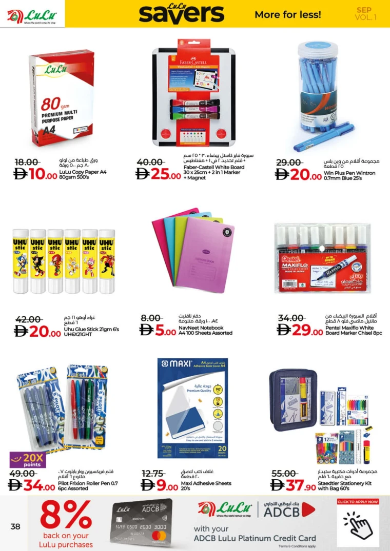 lulu-offers-all-branches-september-2-2025-37