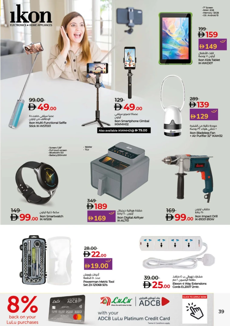 lulu-offers-all-branches-september-2-2025-38