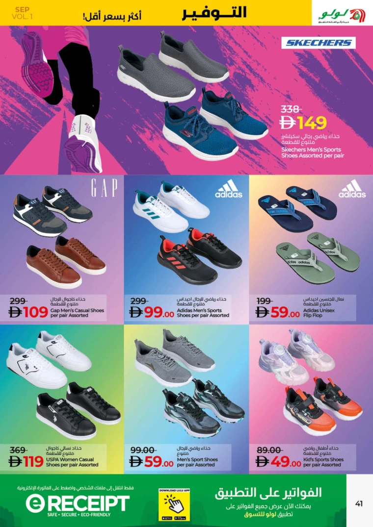 lulu-offers-all-branches-september-2-2025-40
