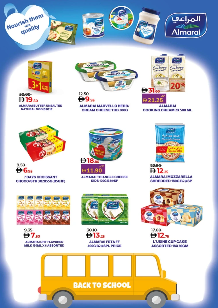 lulu-offers-all-branches-september-2-2025-5