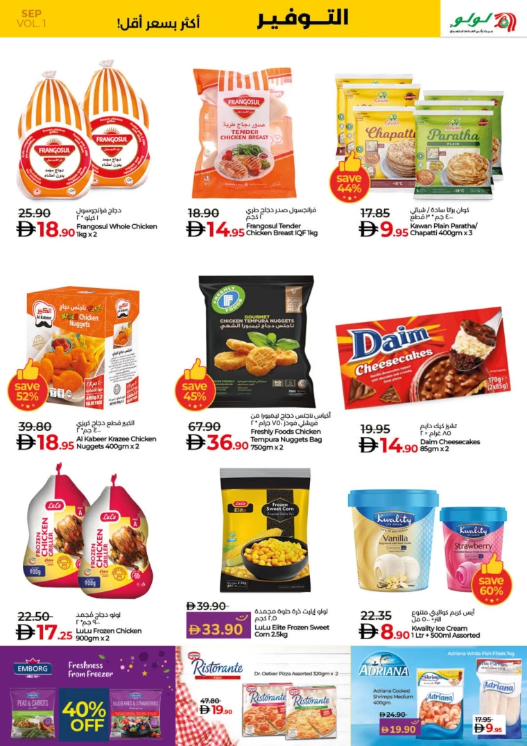 lulu-offers-all-branches-september-2-2025-6