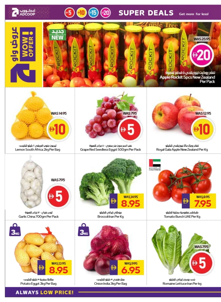 abu-dhabi-cooperative-society-promotions-all-branches-september-4-2025-1