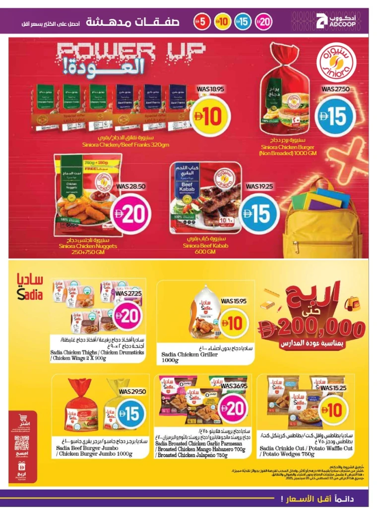 abu-dhabi-cooperative-society-promotions-all-branches-september-4-2025-10