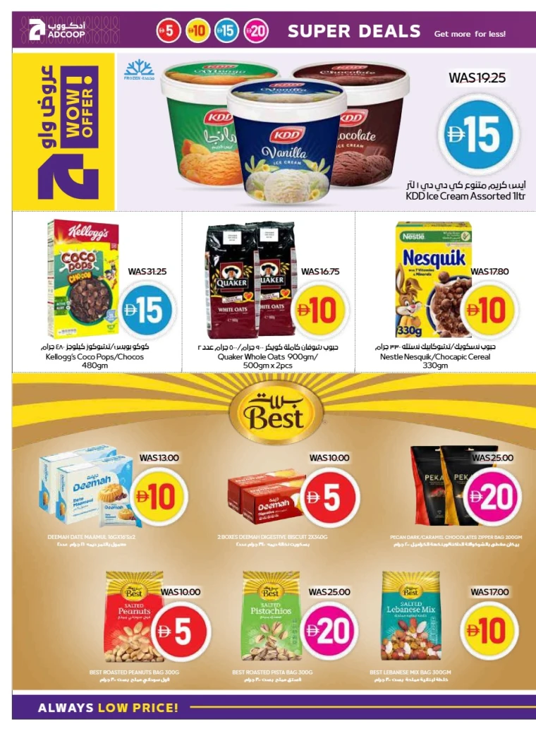 abu-dhabi-cooperative-society-promotions-all-branches-september-4-2025-11