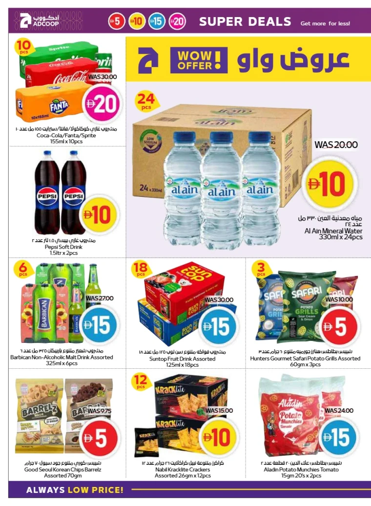 abu-dhabi-cooperative-society-promotions-all-branches-september-4-2025-13