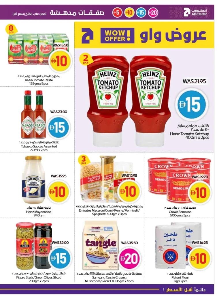 abu-dhabi-cooperative-society-promotions-all-branches-september-4-2025-14