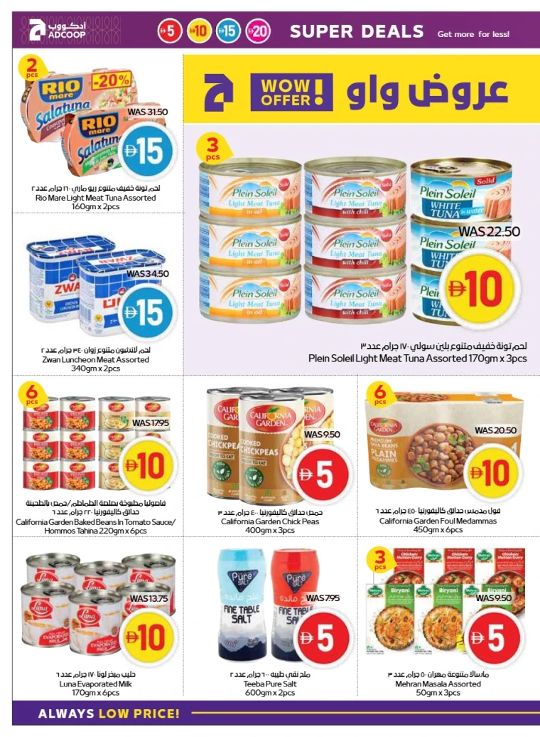 abu-dhabi-cooperative-society-promotions-all-branches-september-4-2025-15