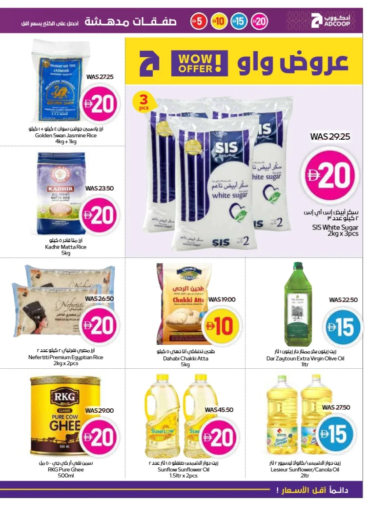 abu-dhabi-cooperative-society-promotions-all-branches-september-4-2025-16