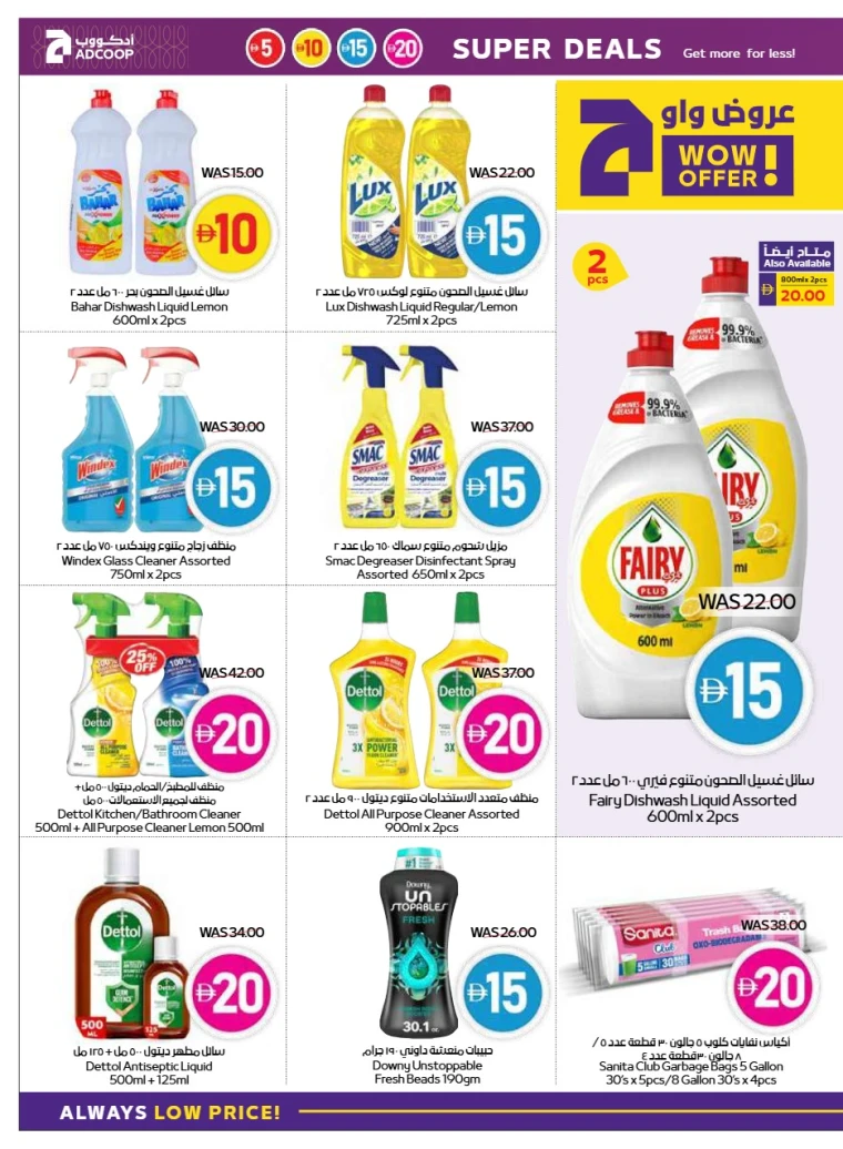 abu-dhabi-cooperative-society-promotions-all-branches-september-4-2025-17