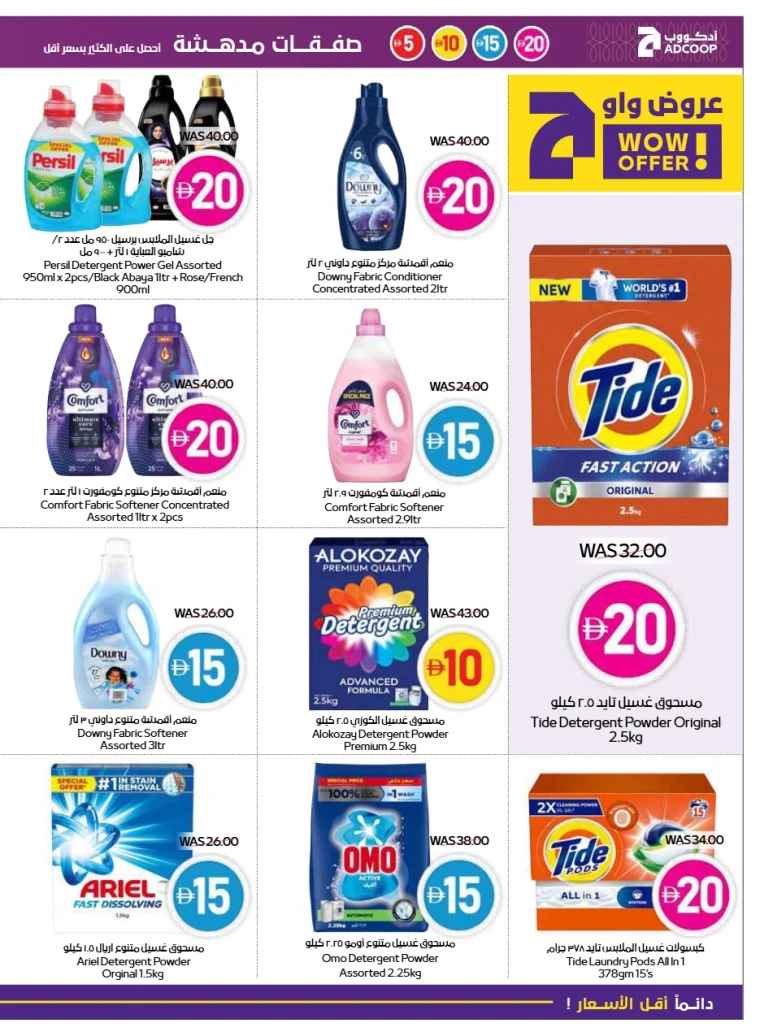 abu-dhabi-cooperative-society-promotions-all-branches-september-4-2025-18