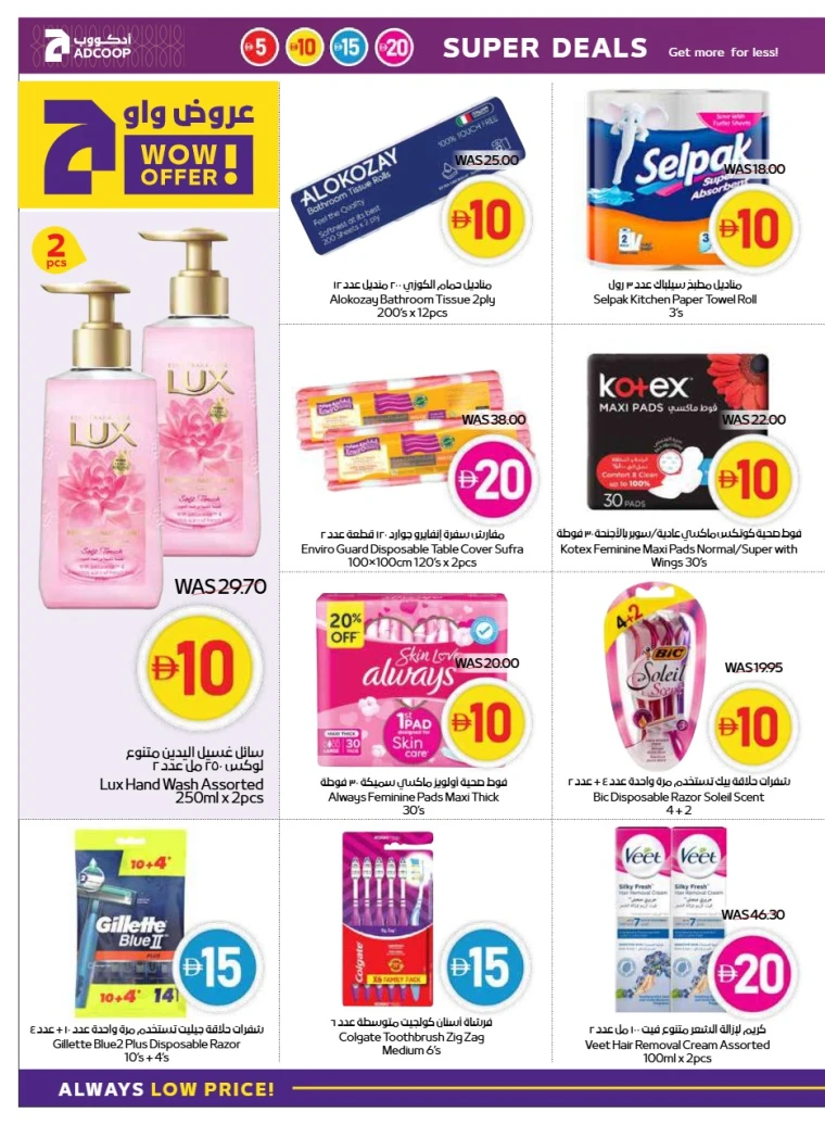 abu-dhabi-cooperative-society-promotions-all-branches-september-4-2025-19