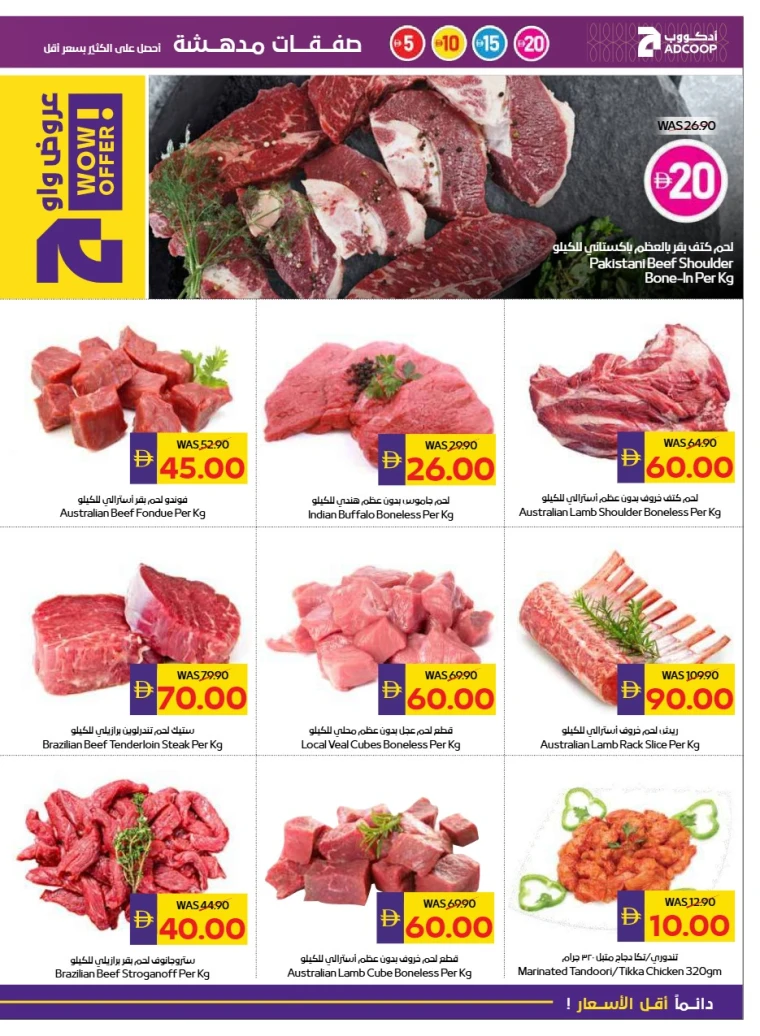 abu-dhabi-cooperative-society-promotions-all-branches-september-4-2025-2
