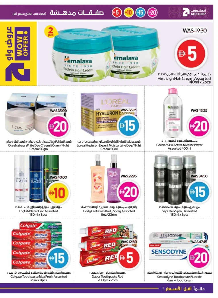abu-dhabi-cooperative-society-promotions-all-branches-september-4-2025-20