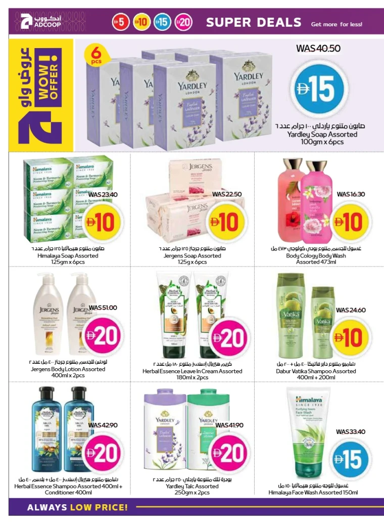abu-dhabi-cooperative-society-promotions-all-branches-september-4-2025-21