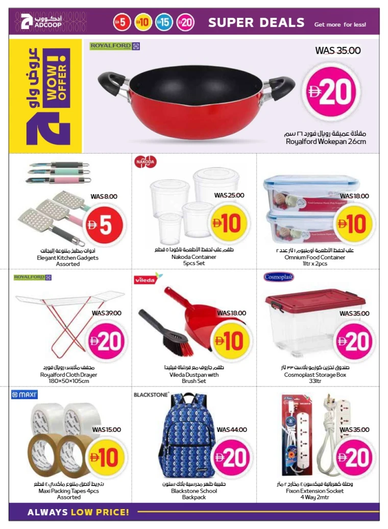 abu-dhabi-cooperative-society-promotions-all-branches-september-4-2025-23