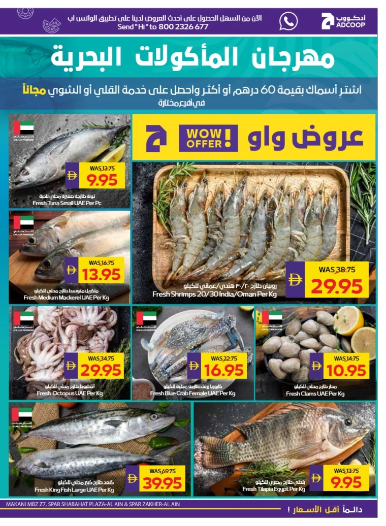 abu-dhabi-cooperative-society-promotions-all-branches-september-4-2025-4